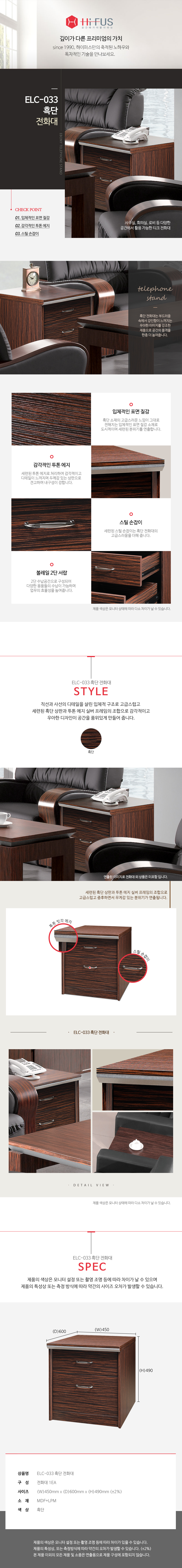 흑단 이동서랍
