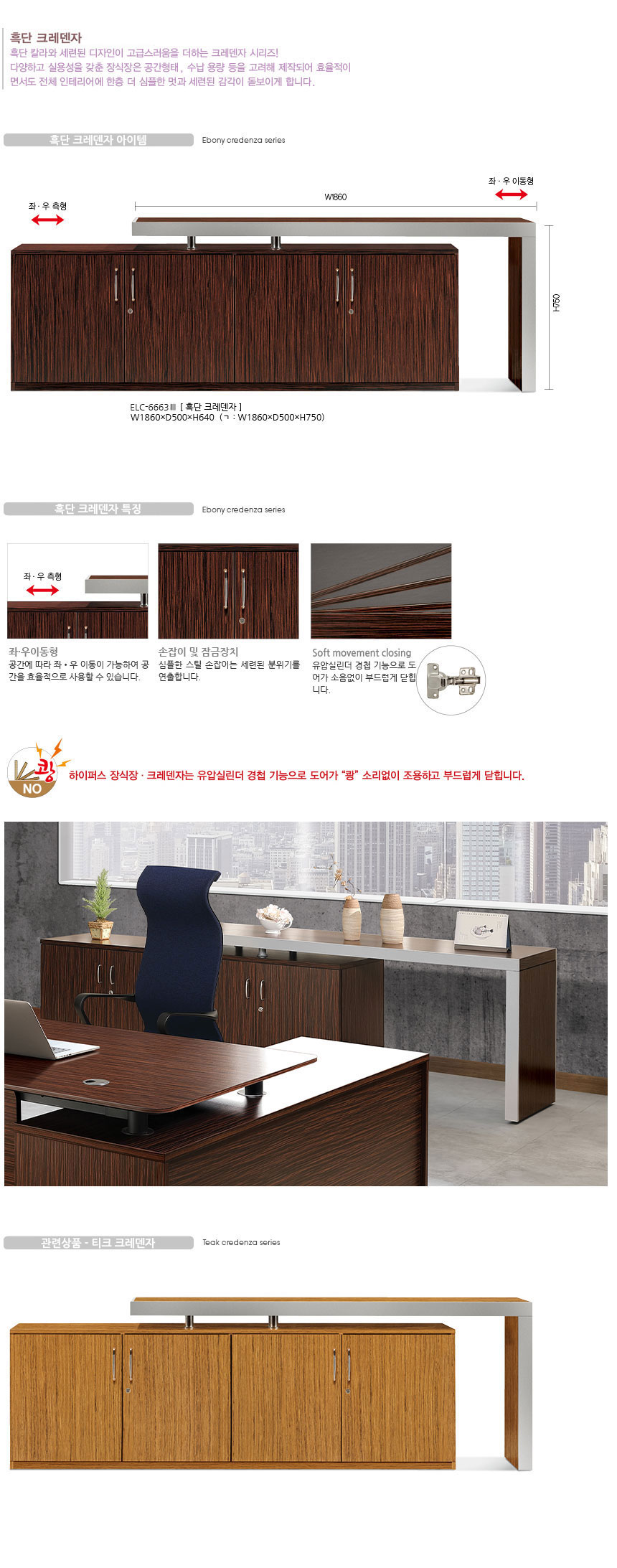 흑단 크레덴자