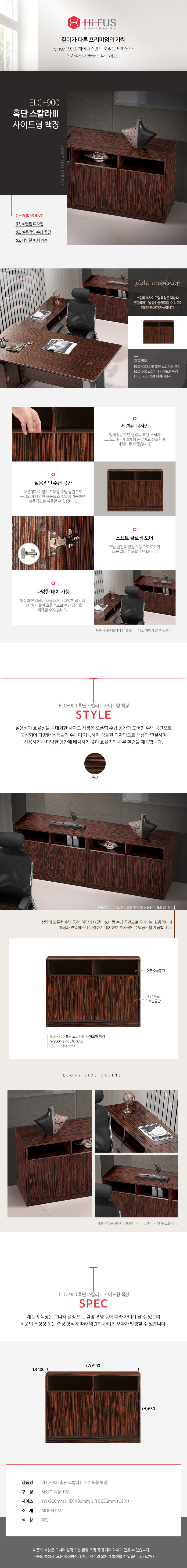 스칼라Ⅲ 흑단 사이드형 책장