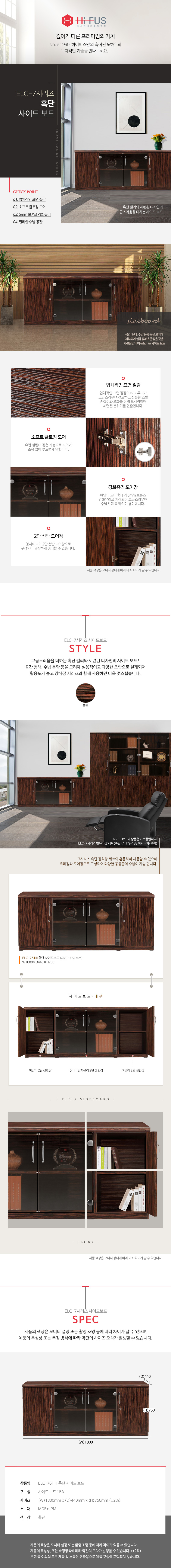 흑단 사이드보드(문갑)