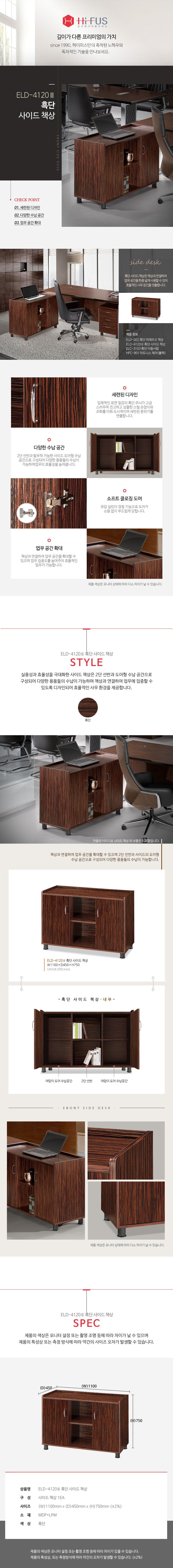 흑단 사이드 책상