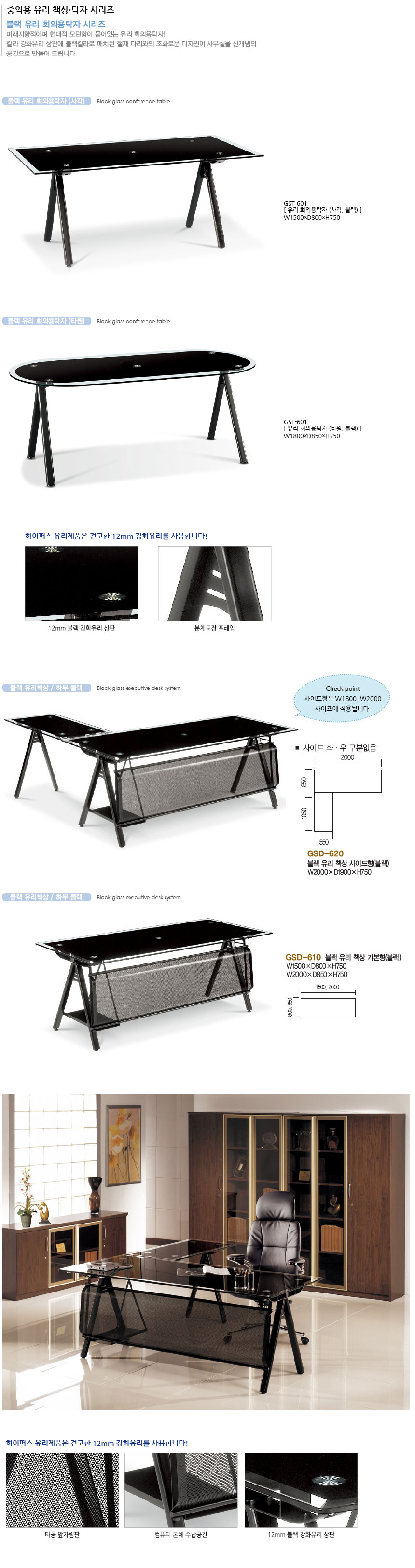 블랙유리 사각회탁
