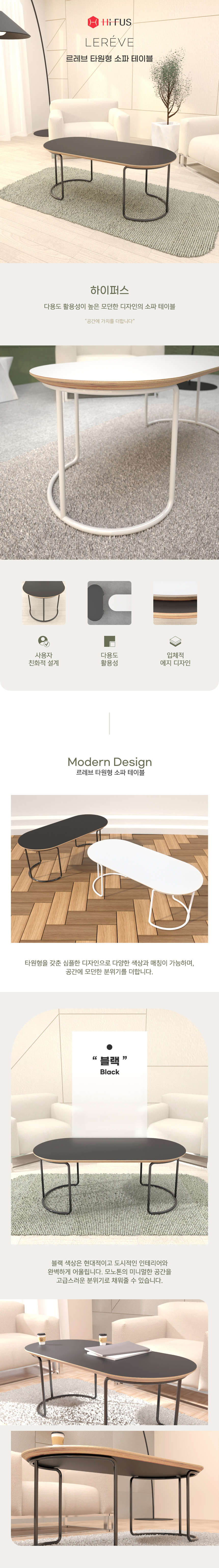 oa소파타원탁자