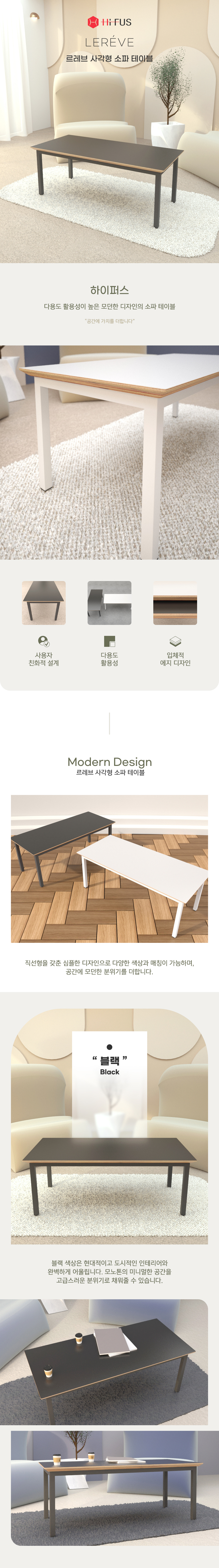 OA소파사각탁자