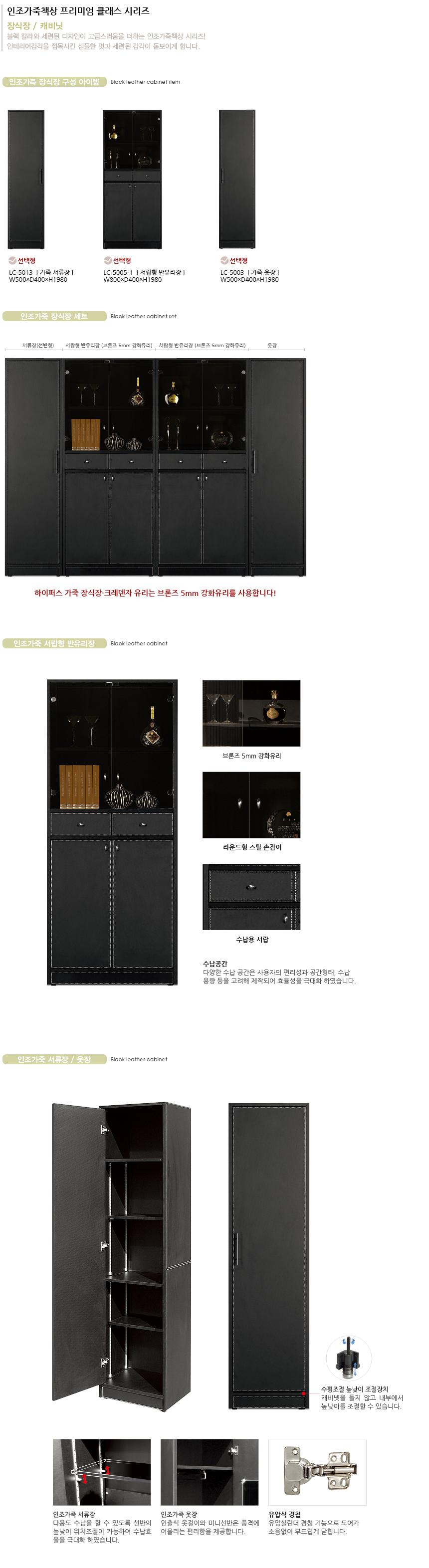 가죽 서랍형 장식장 세트