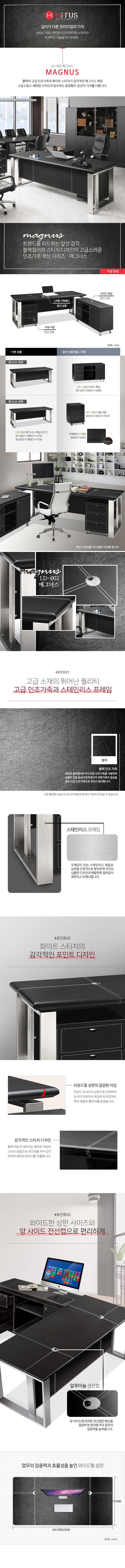 매그너스 가죽 책상