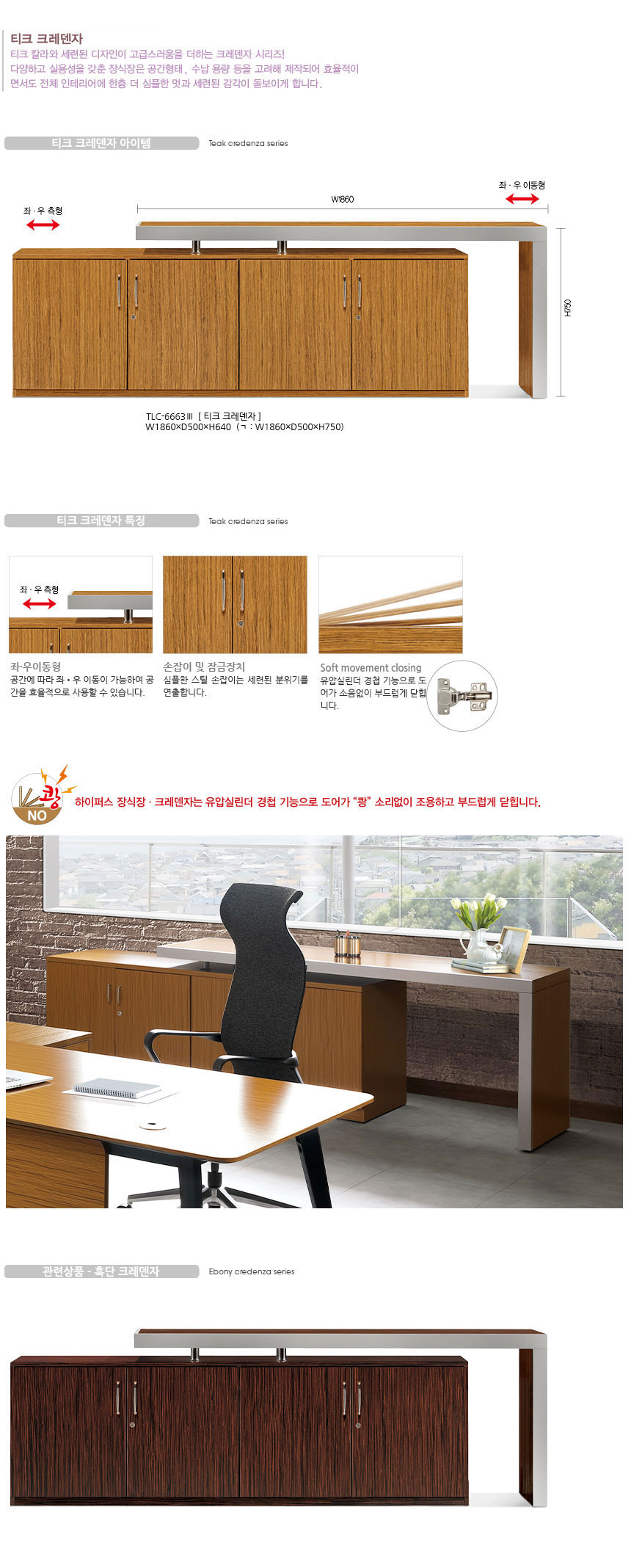 티크 크레덴자