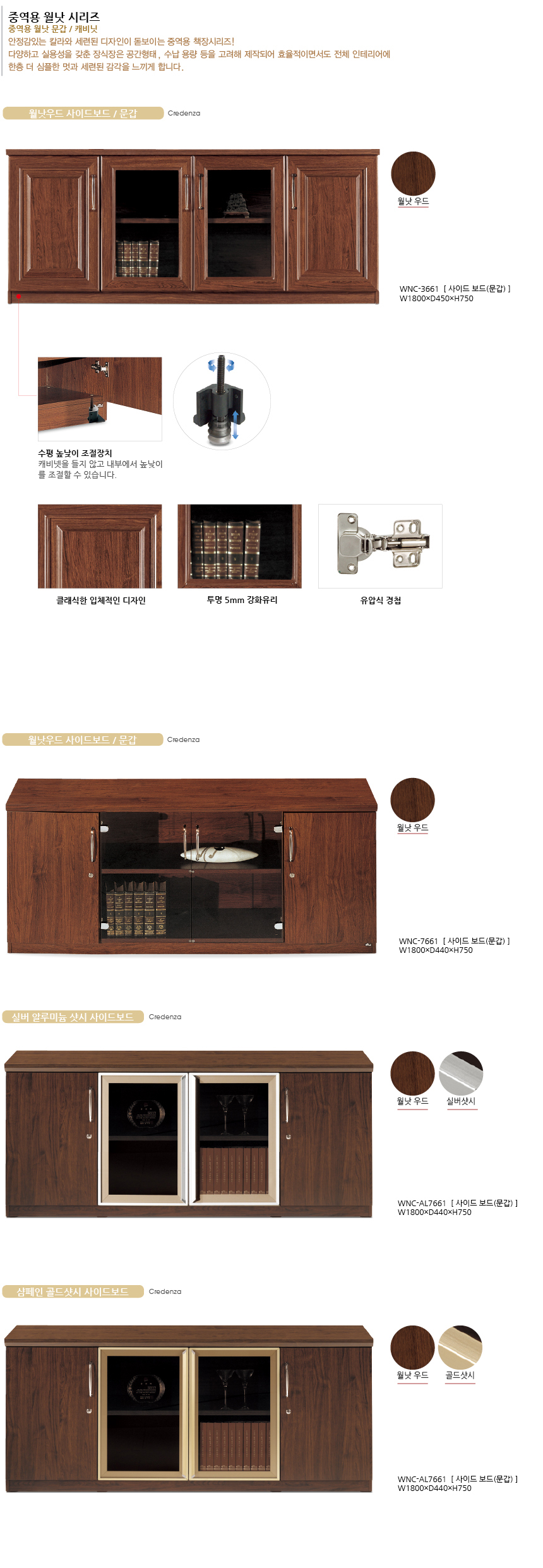 wnc-3661 월낫 문갑