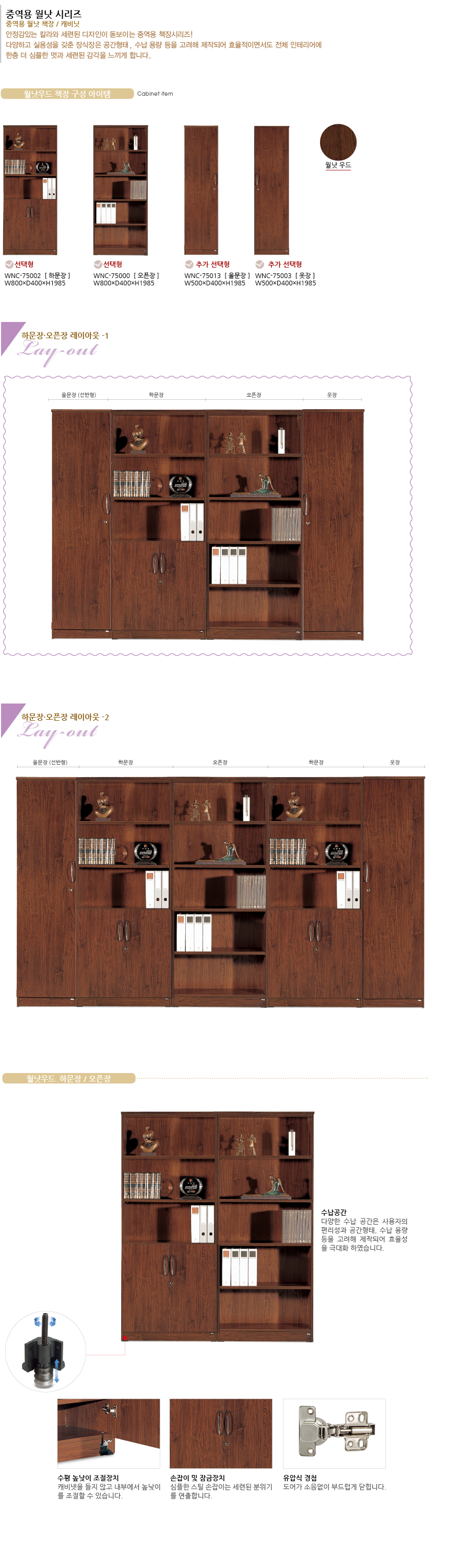 WNC-75000 월낫 오픈장