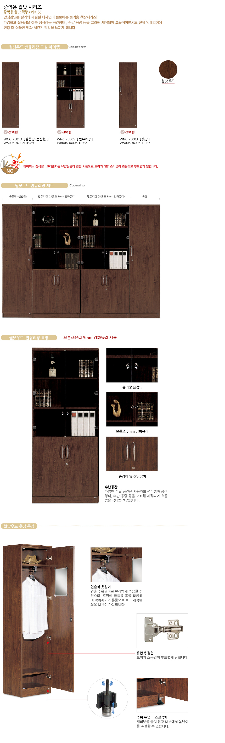 7시리즈 월낫 반유리장세트