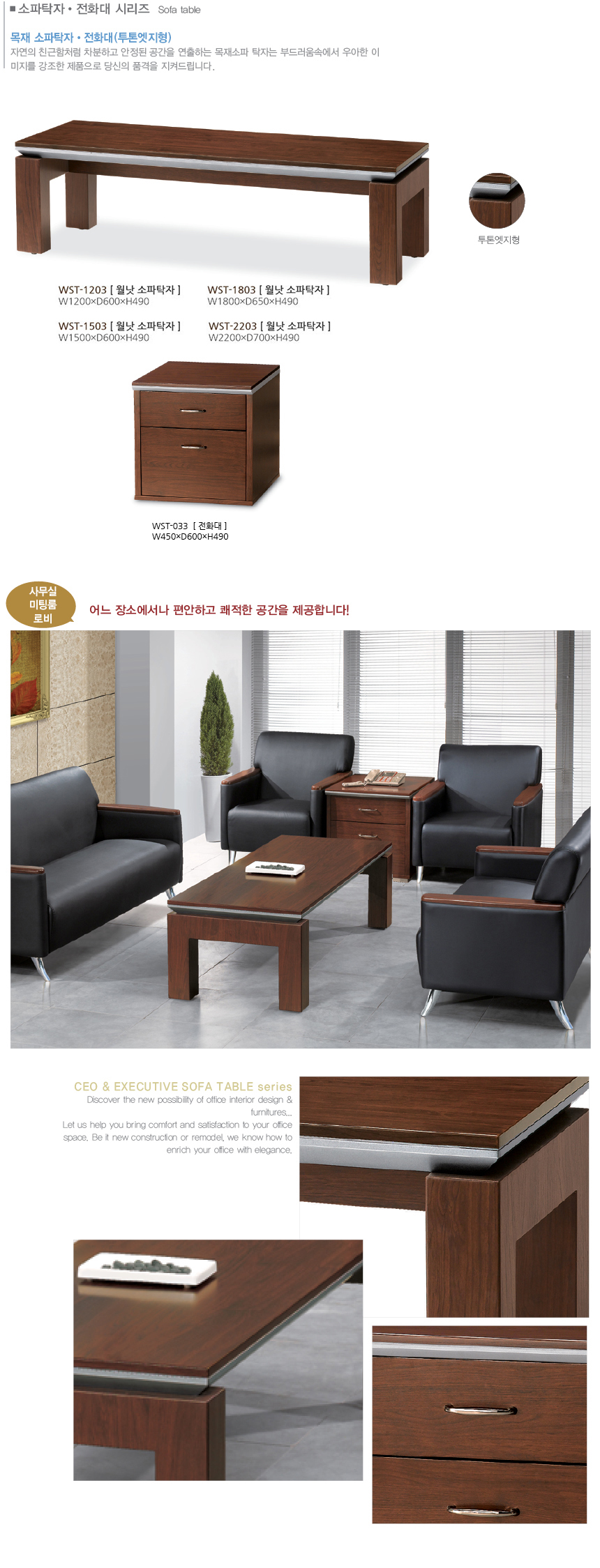 목재 전화대(투톤 엣지형)