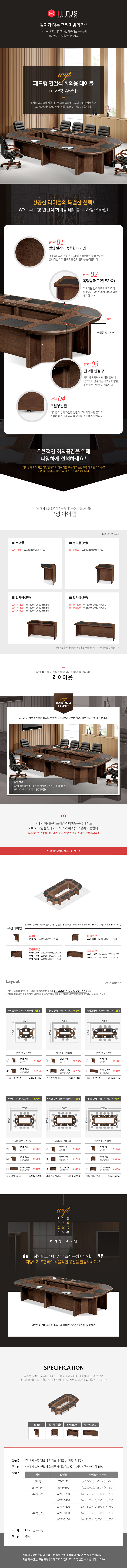 WYT 패드형 연결식 회의용 테이블(ㅁ자형)