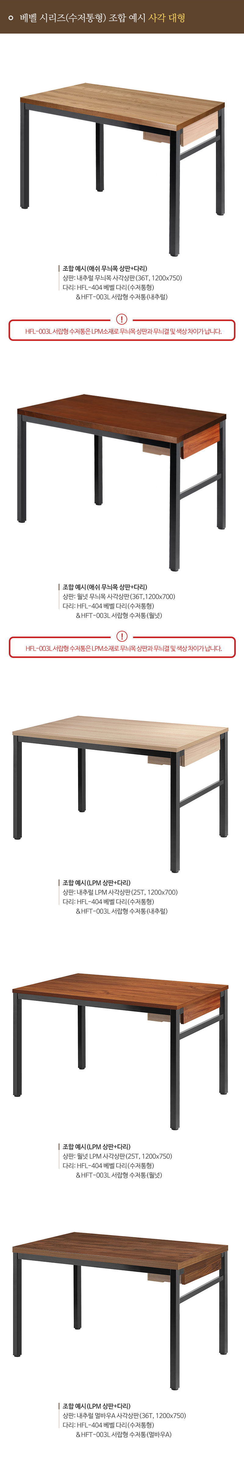 사각 대형 조합