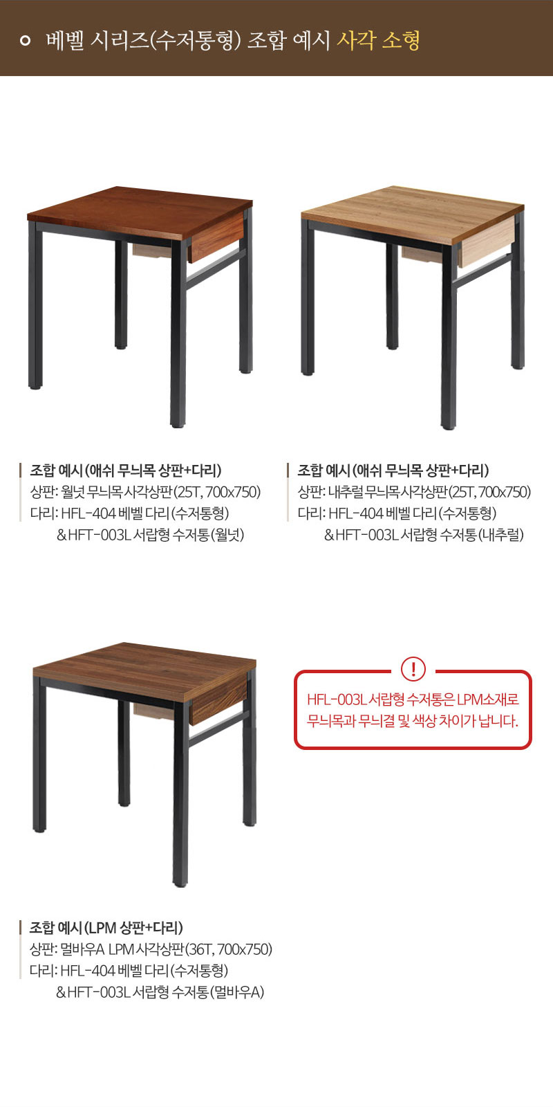 사각 소형 조합