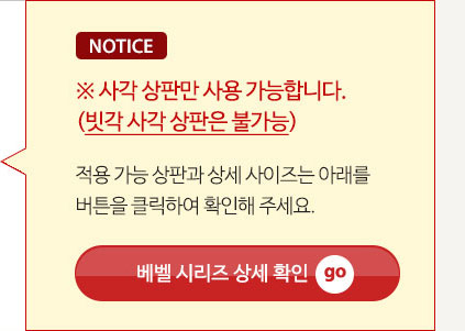 베벨 시리즈 상세 확인
