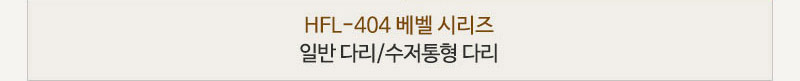다리 리스트