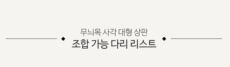 다리 리스트