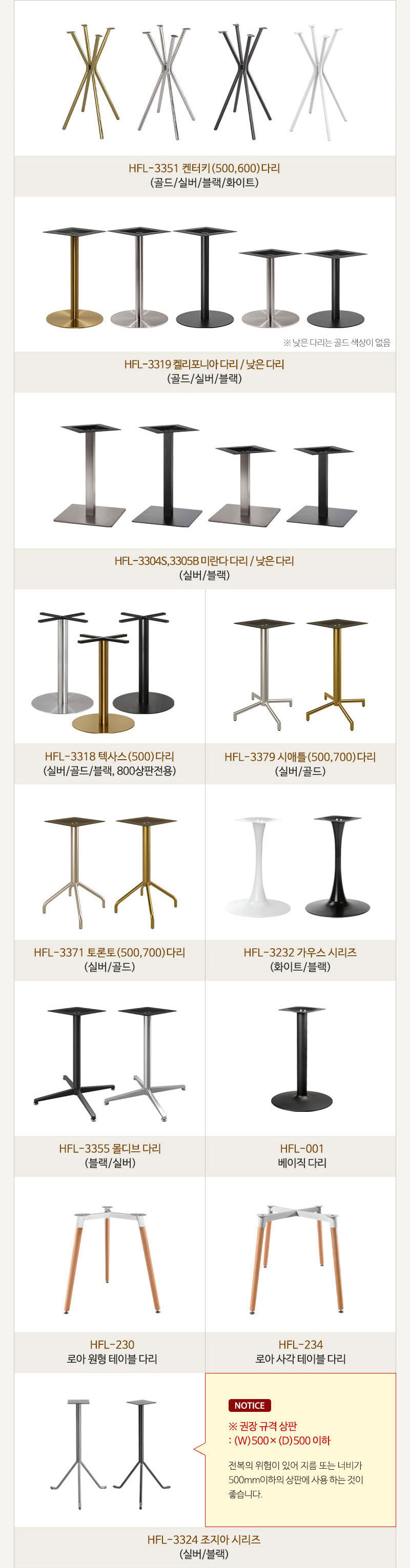 다리 리스트