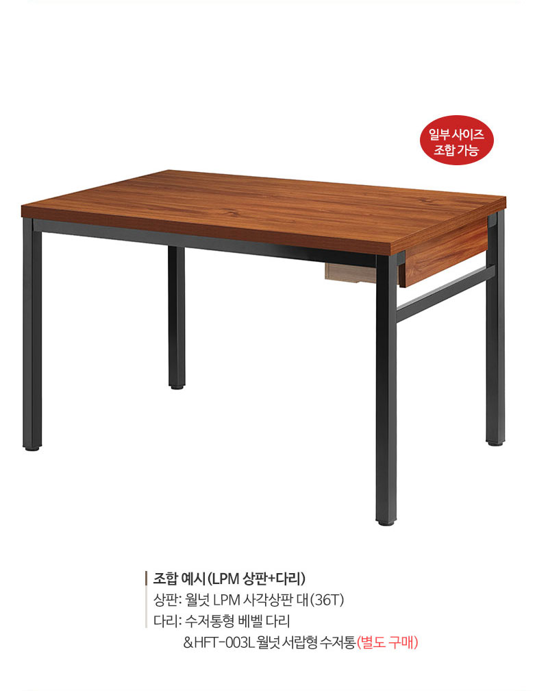 사각 대형 조합