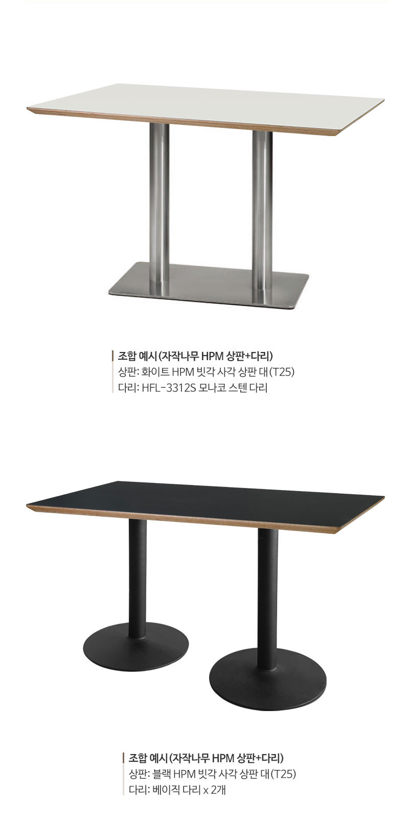 사각 대형 조합