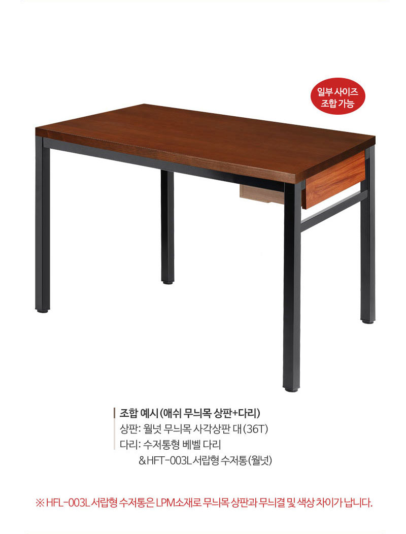 사각 대형 조합