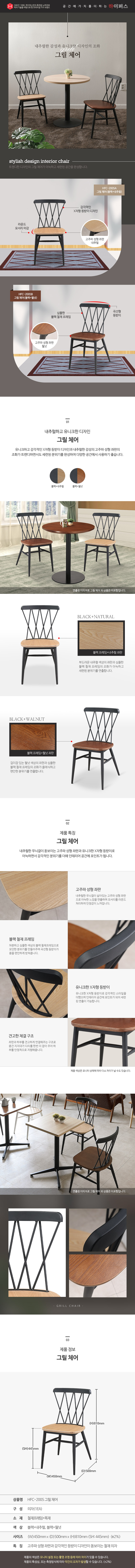 그릴 체어