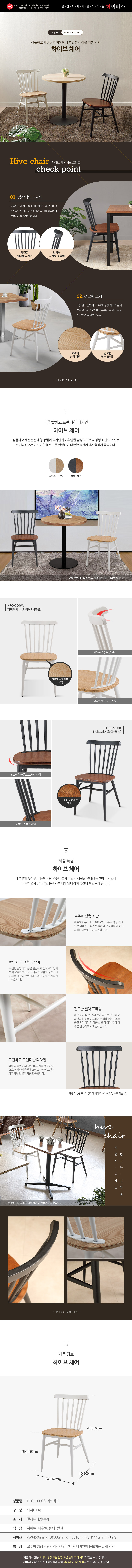 하이브 체어