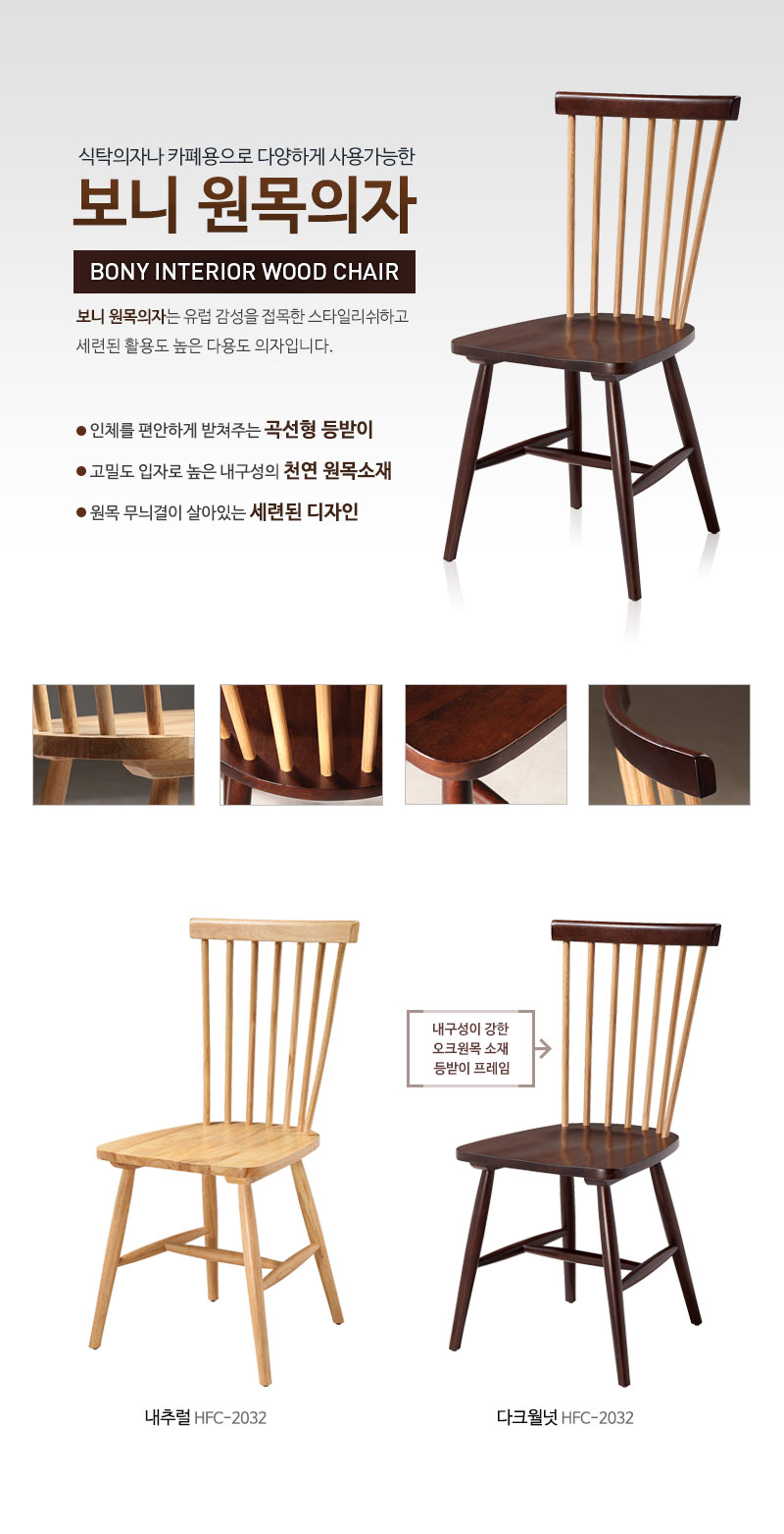 보니의자