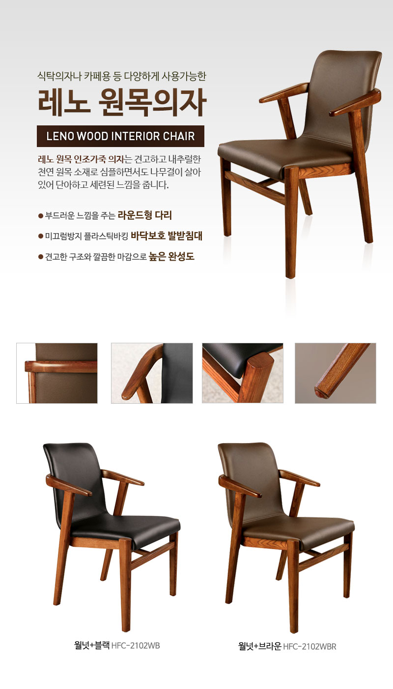 파코 빈티지 철재의자