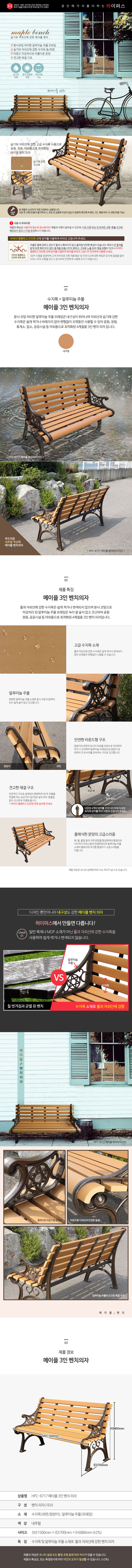 벤치의자