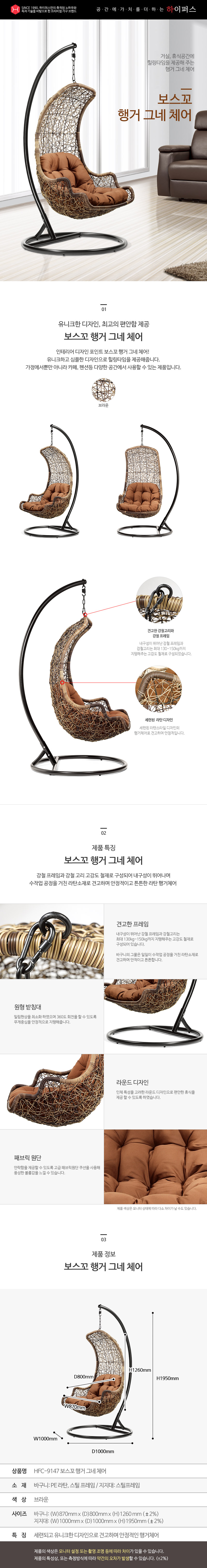 보스꼬 행거그네 체어