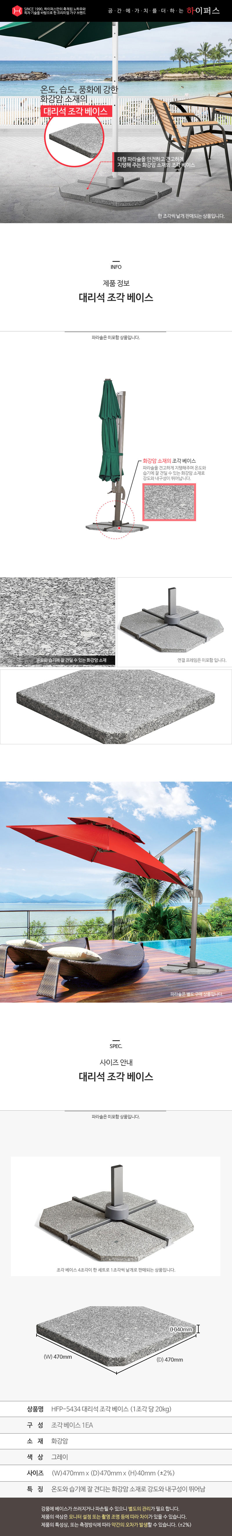 대리석 조각베이스