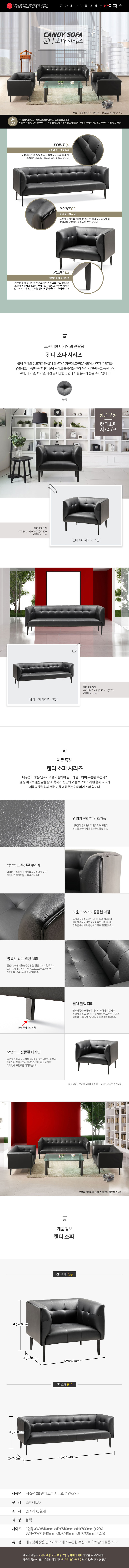 캔디 소파