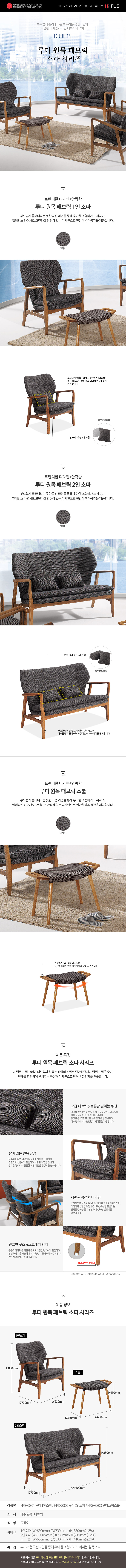 루디소파시리즈