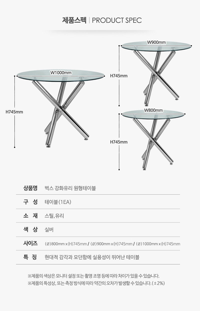 벅스 유리테이블