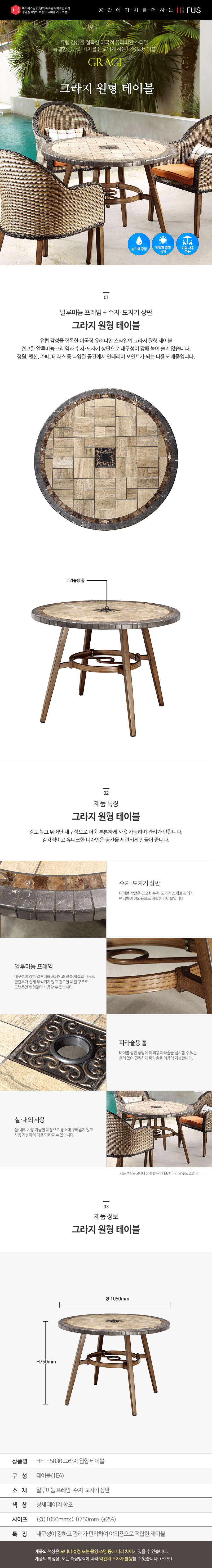 그라지 라탄 원형 테이블
