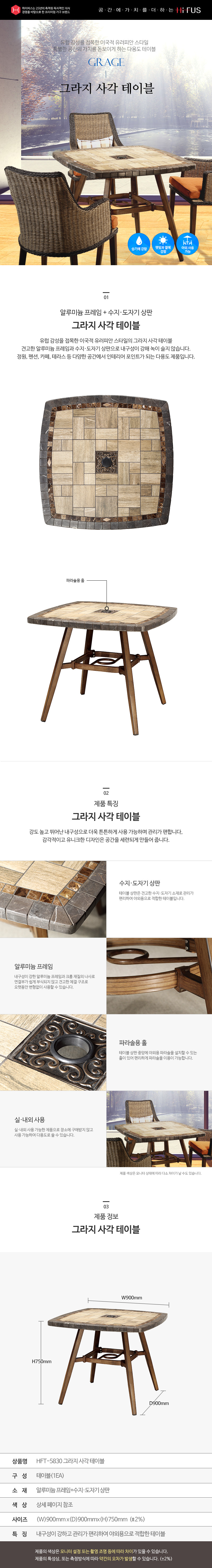 그라지 라탄 사각 테이블