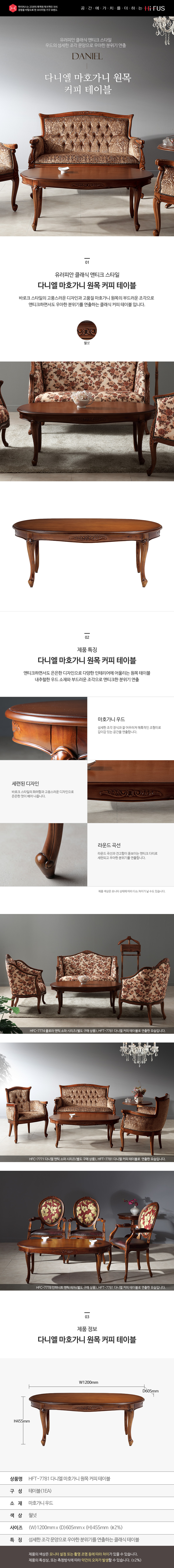 하이퍼스 다니엘 마호가니 원목 커피 테이블